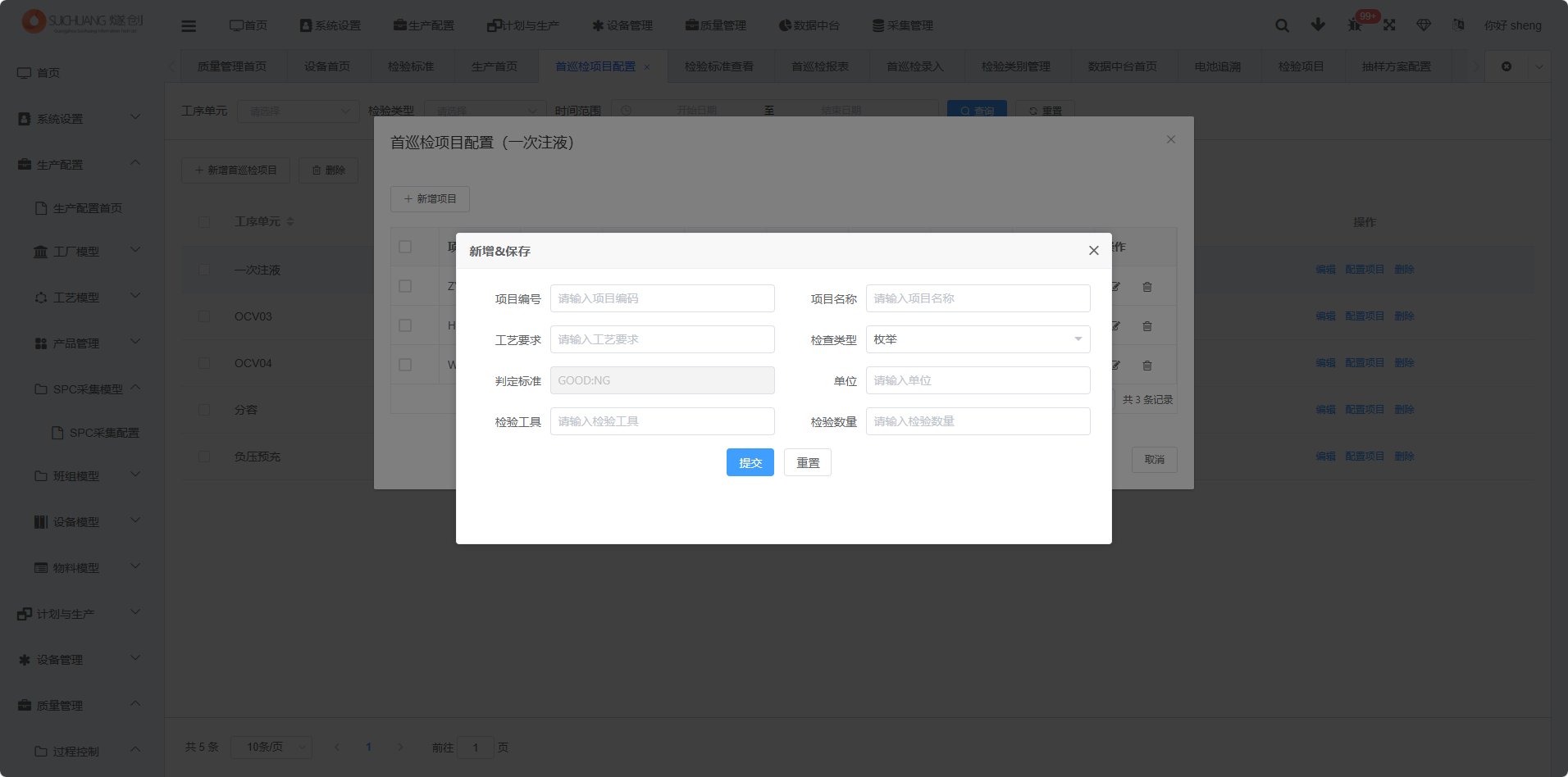 图片：选择检查类型【枚举】截图