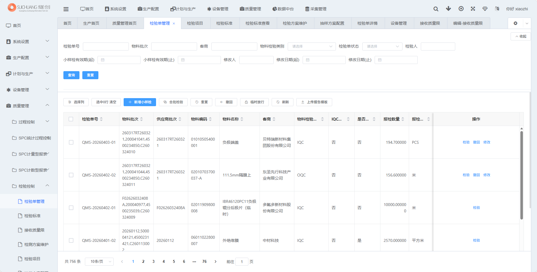 图片：检验单列表截图