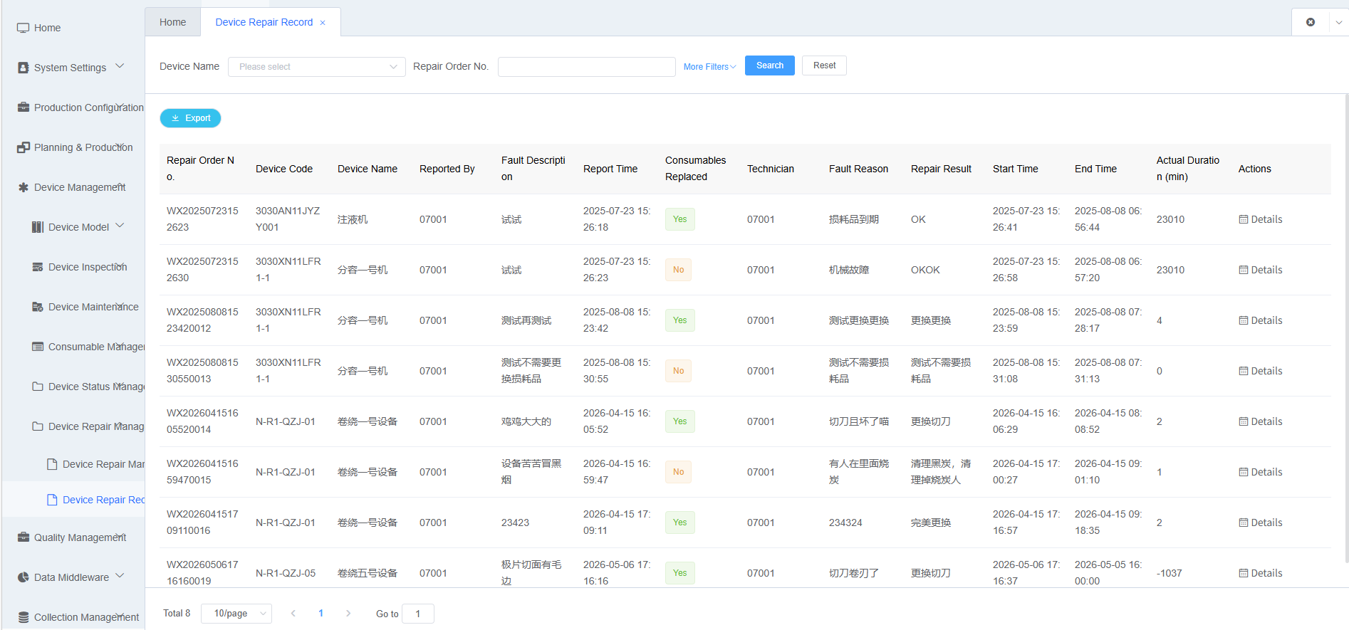 Equipment Repair Records Screenshot