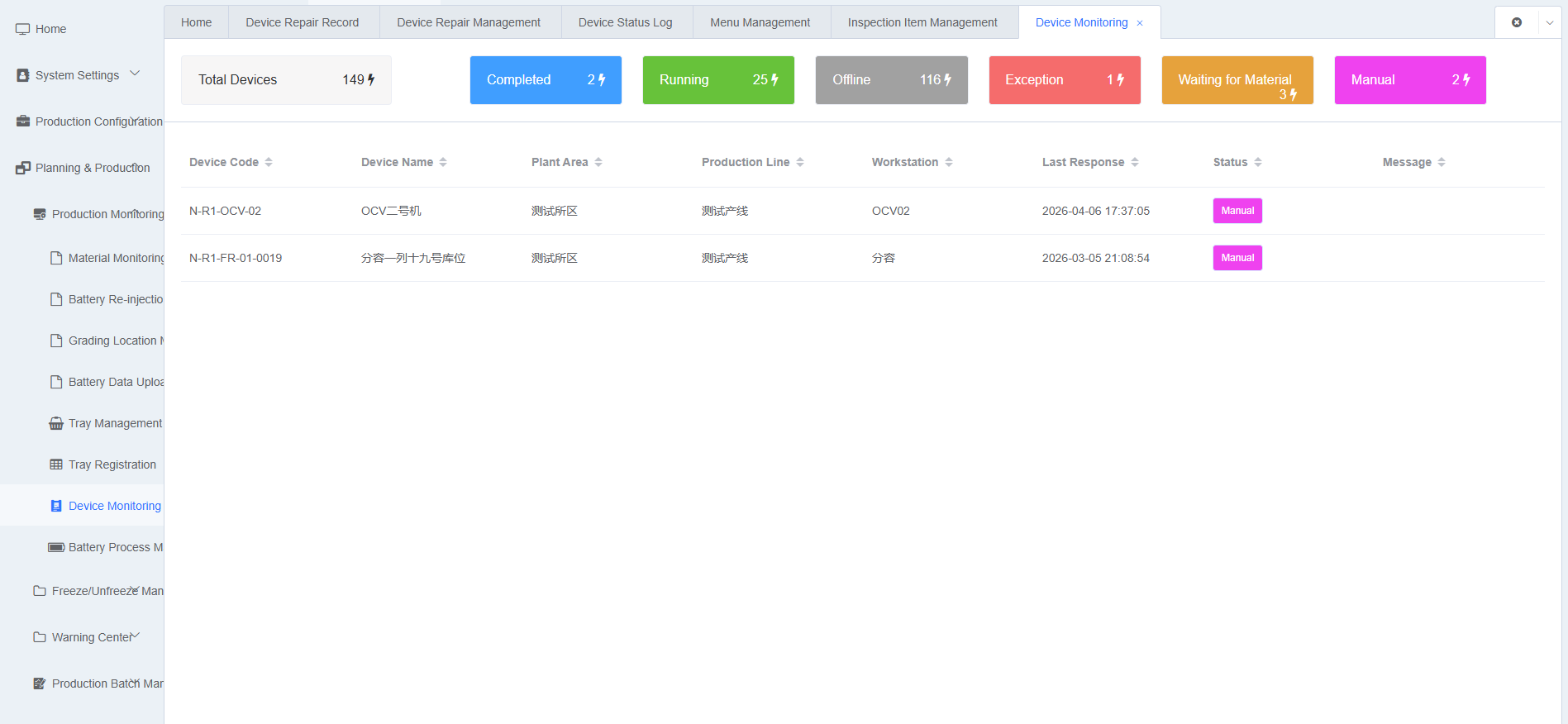 Equipment Status Management Manual Status Filter Screenshot