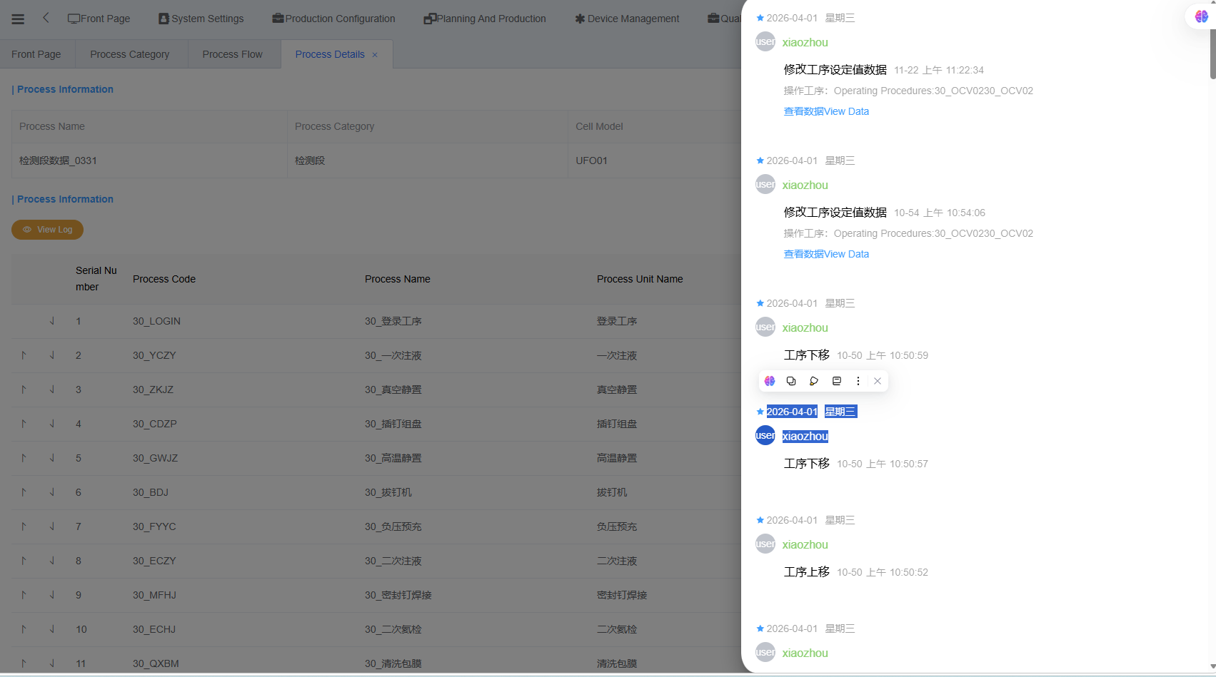 View Logs Dialog Screenshot