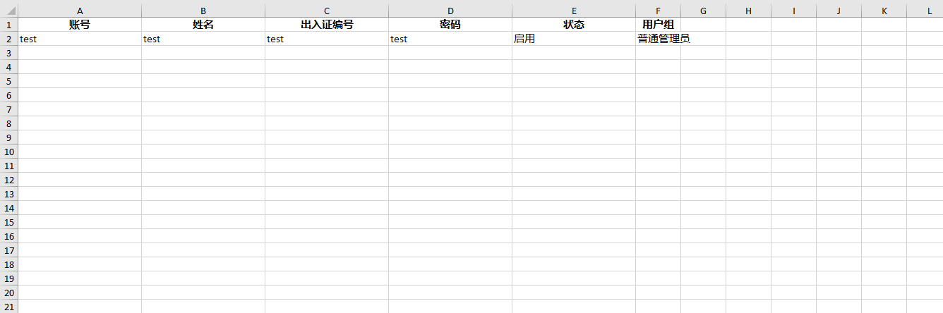 图片：EXCEL模板