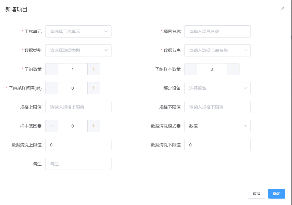 图片：新增SPC渲染条件配置截图