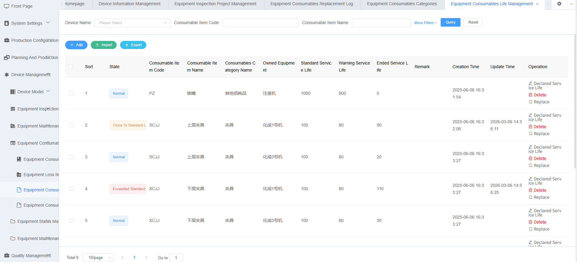 Equipment Consumables Lifespan Management Function Screenshot