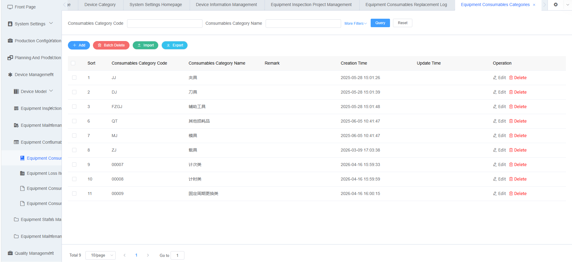 Equipment Consumables Category Function Screenshot