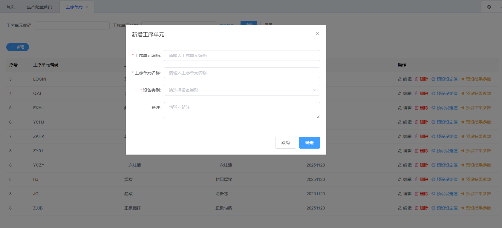 图片：批次托盘详情截图