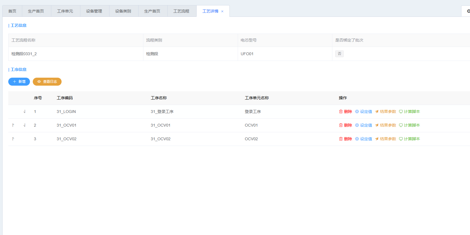 图片：工艺详情页面截图