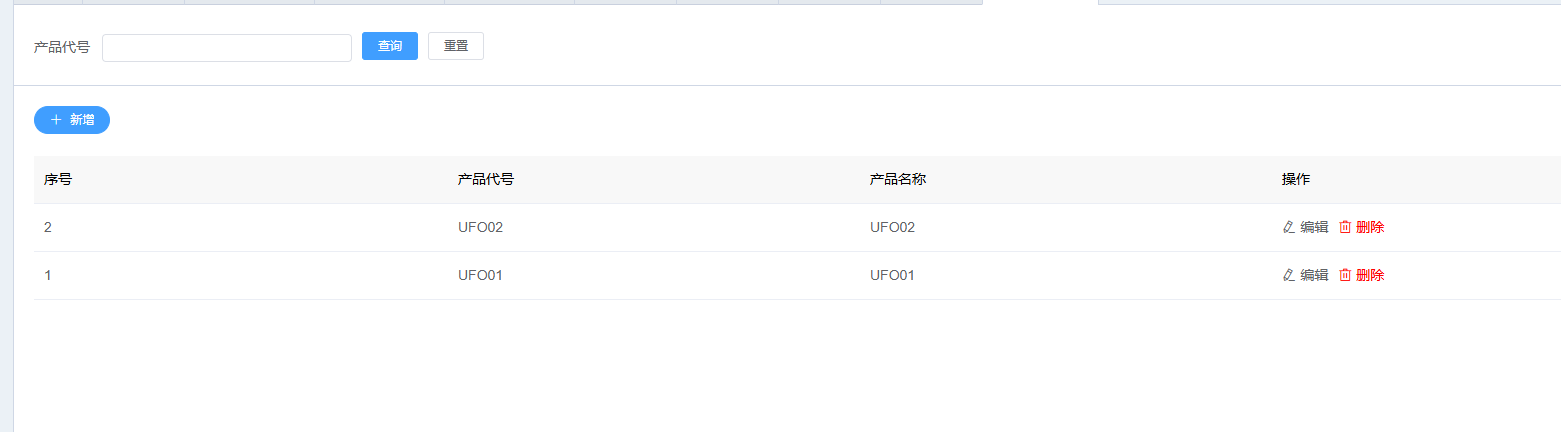 图片：产品列表截图