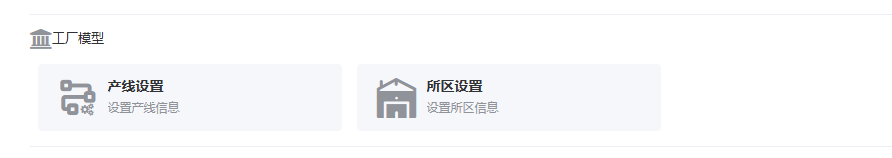 图片：工厂模型功能截图
