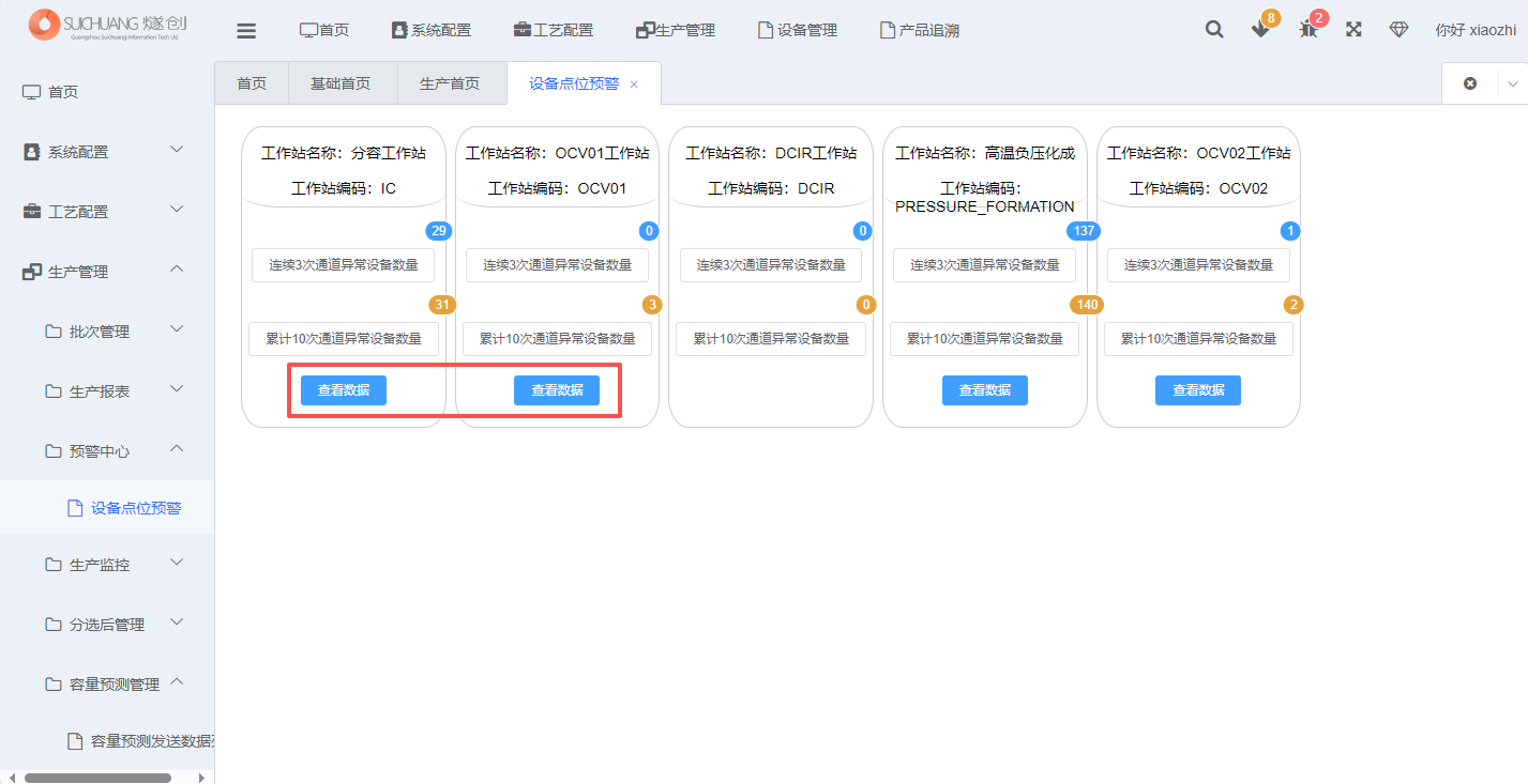 图片：查询条件截图