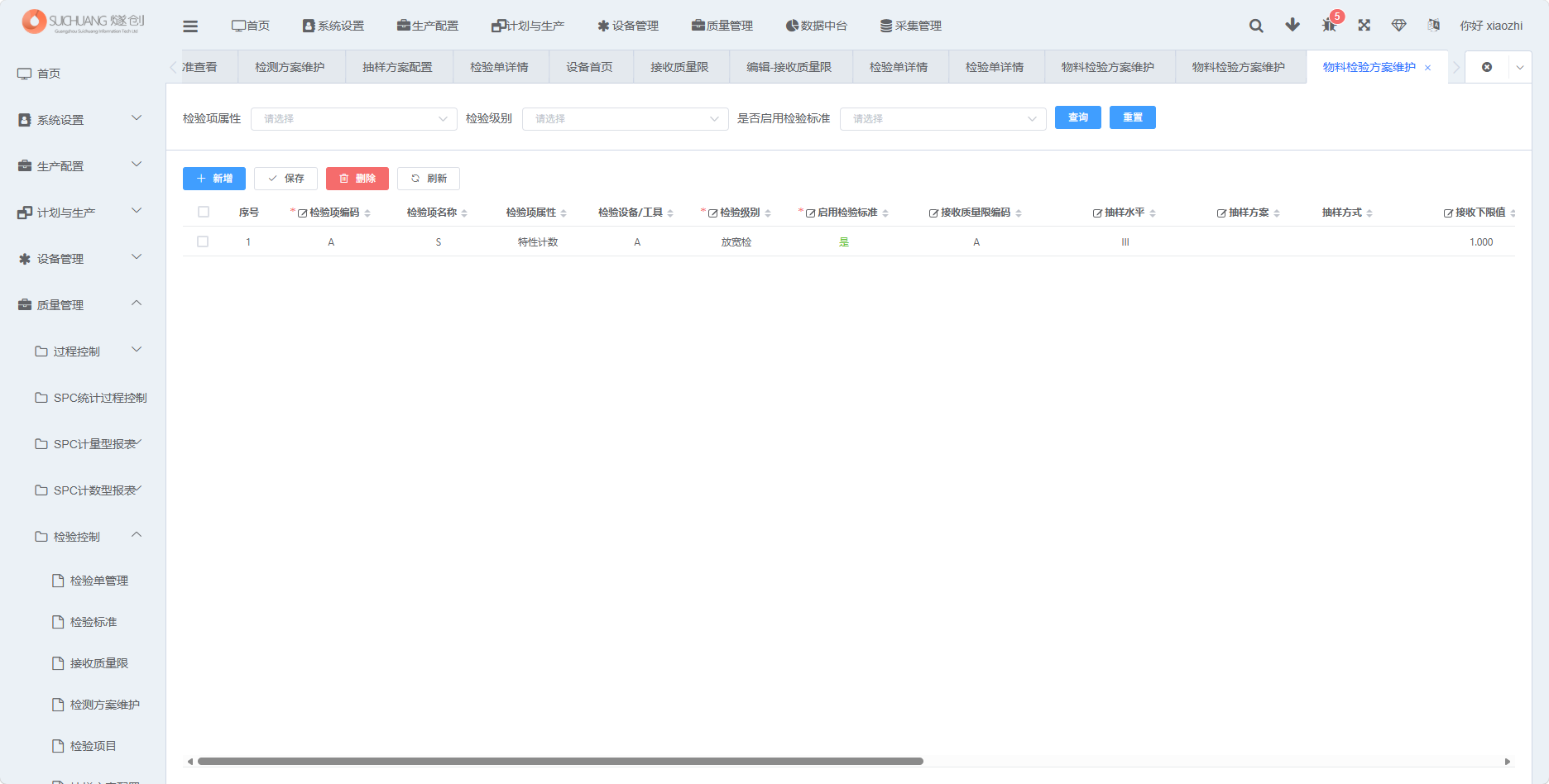 图片：查看检验方案项截图2