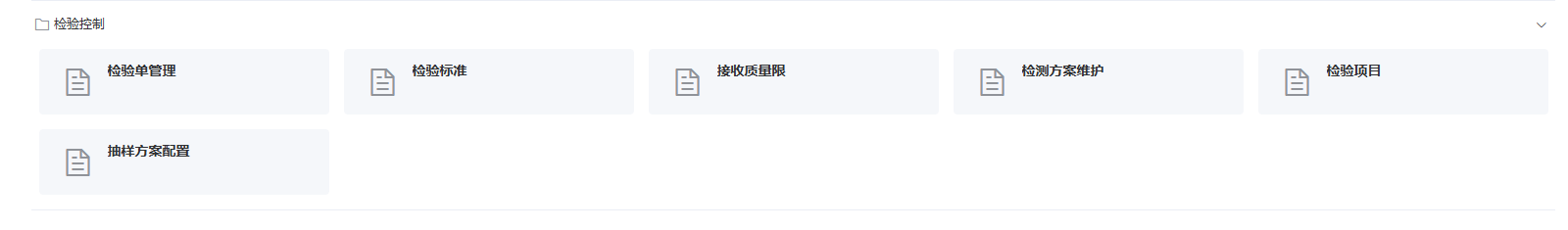 图片：检验控制功能截图