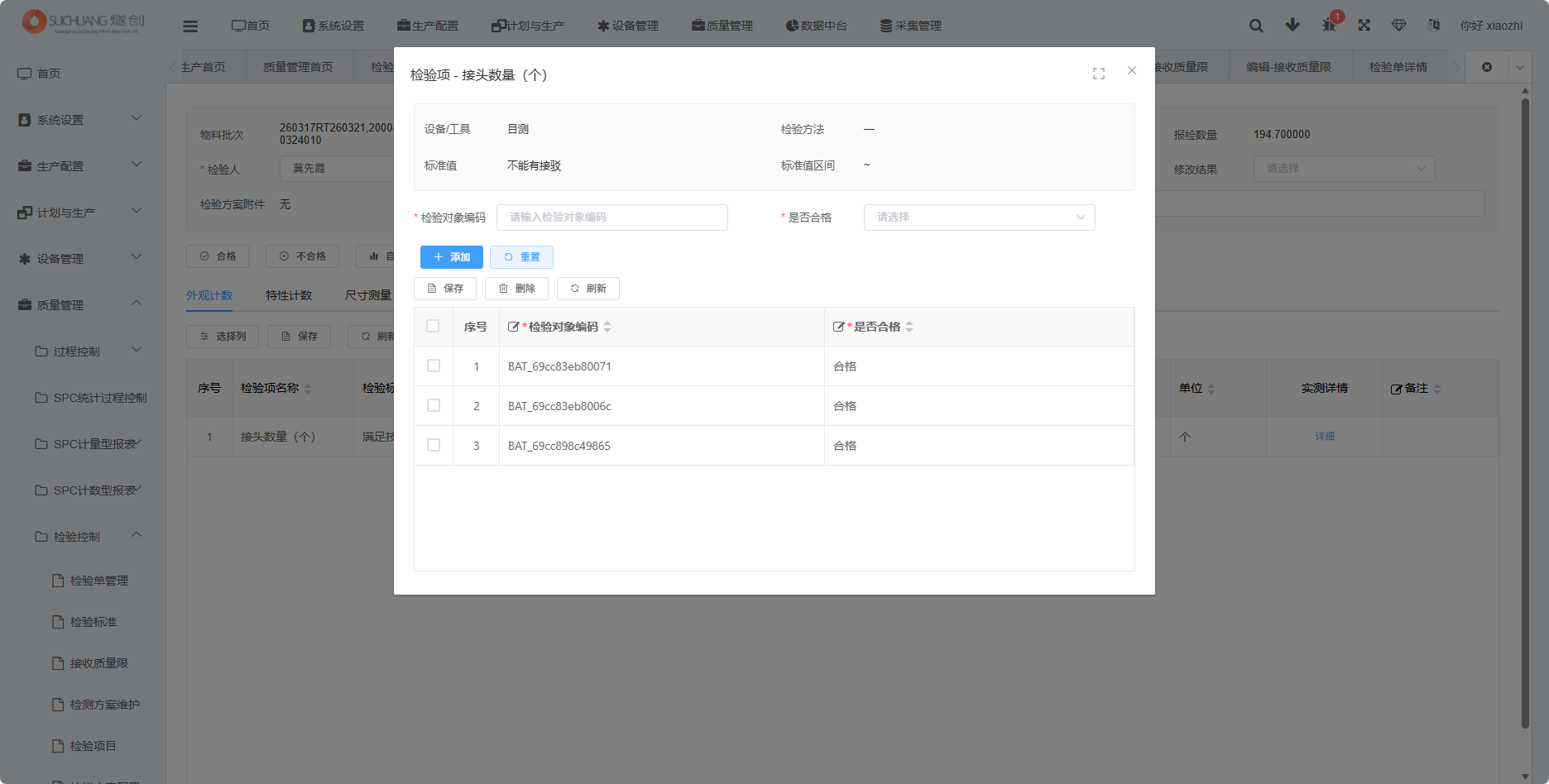 图片：检验单详情页截图