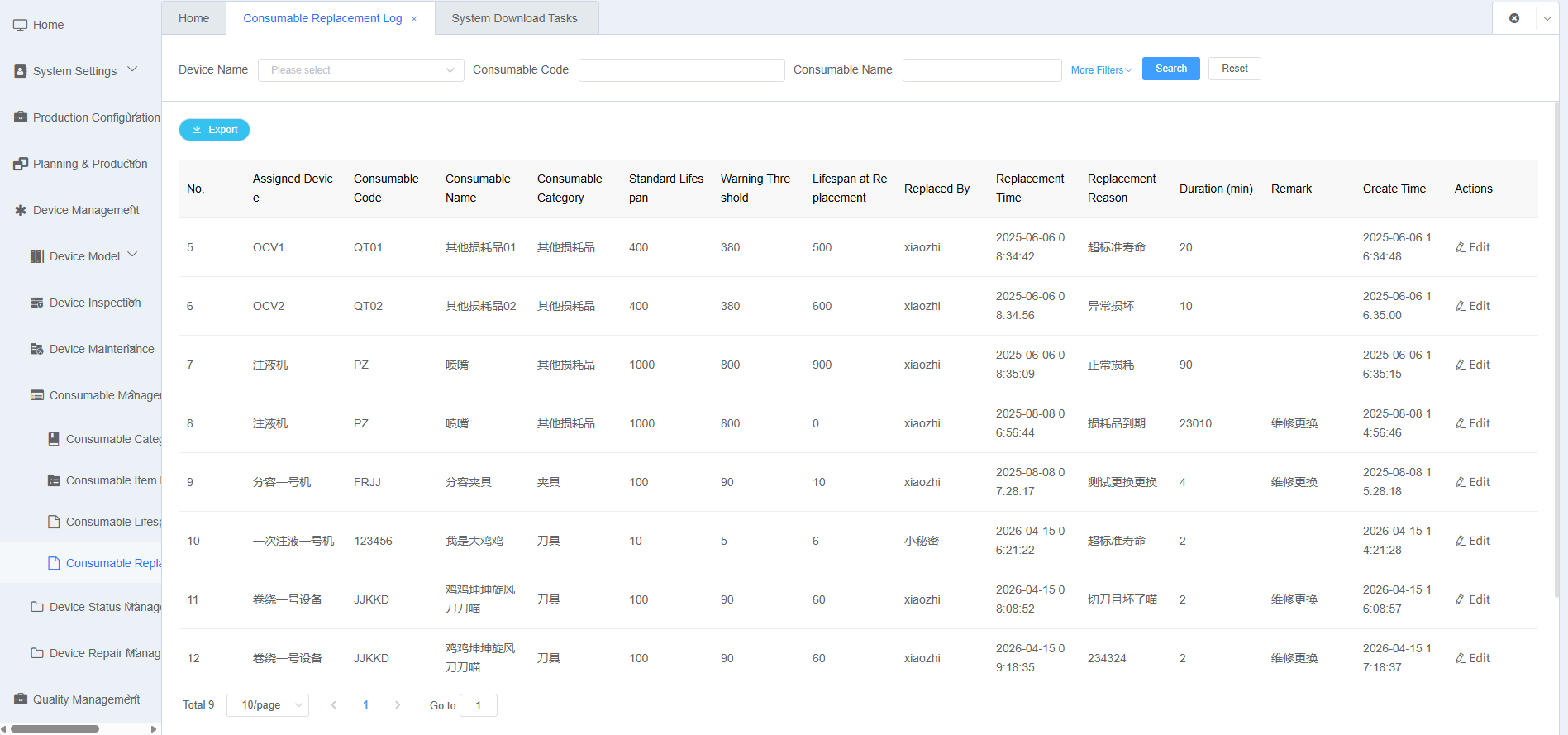 Equipment Consumables Replacement Log Function Screenshot