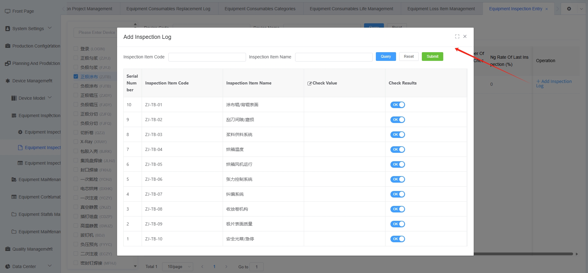 Equipment Inspection Entry PC Add Function Screenshot 02