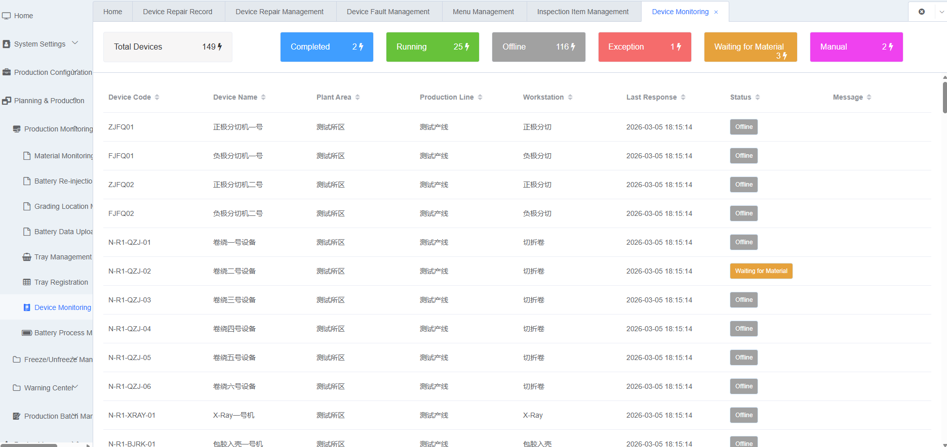 Equipment Status Management Page Screenshot