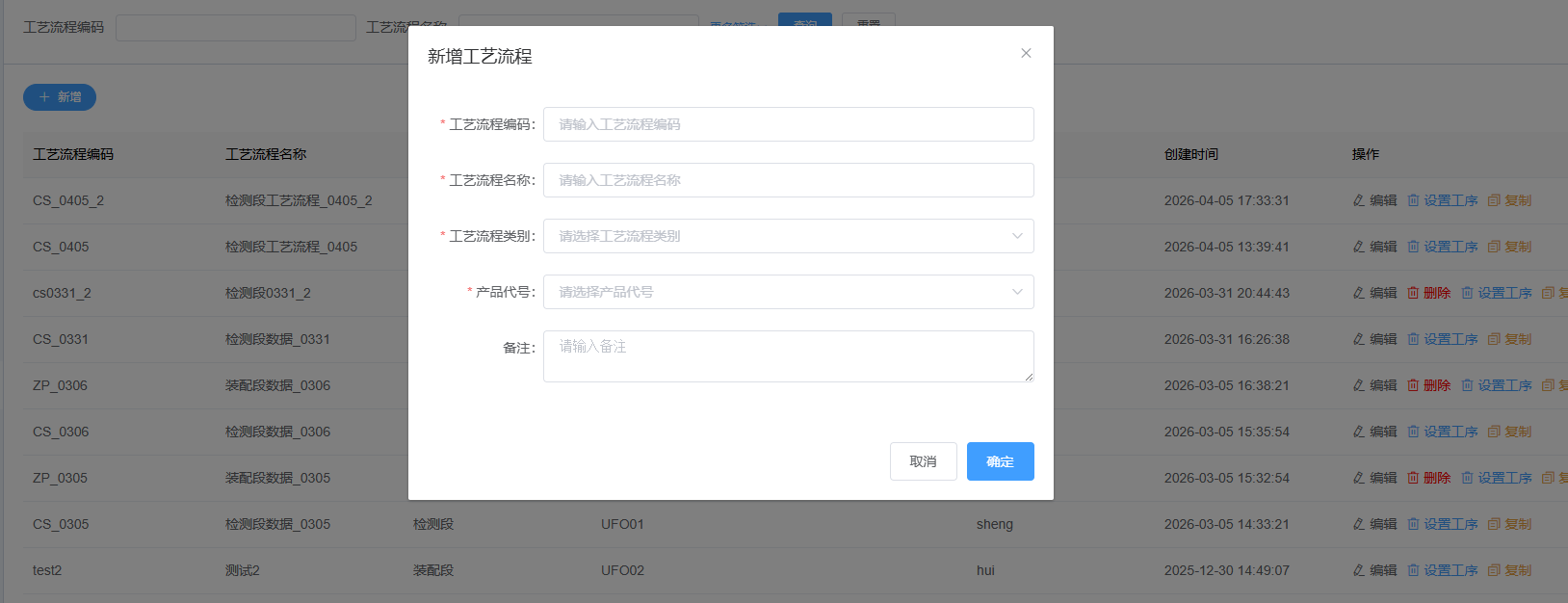 图片：新增BOM物料清单截图
