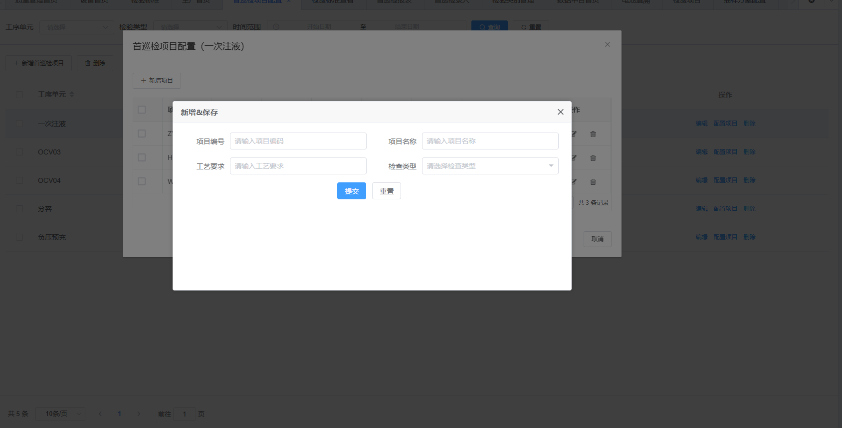 图片：新增项目截图