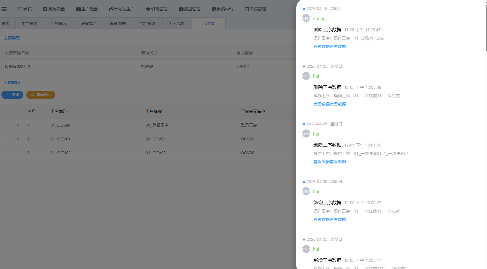 图片：查看日志对话框截图