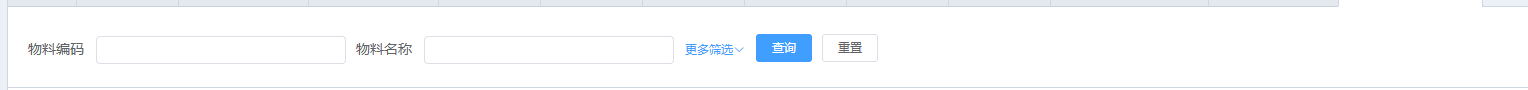 图片：物料信息查询列表截图