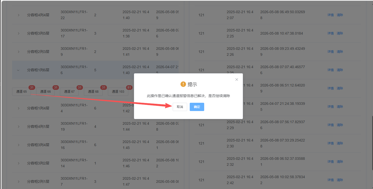 图片：单通道清除截图