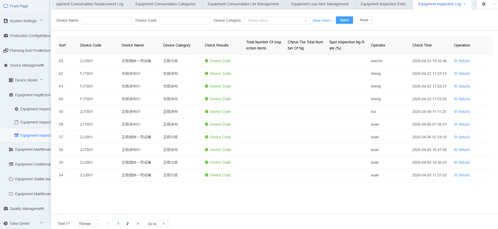 Equipment Inspection Log Function Screenshot