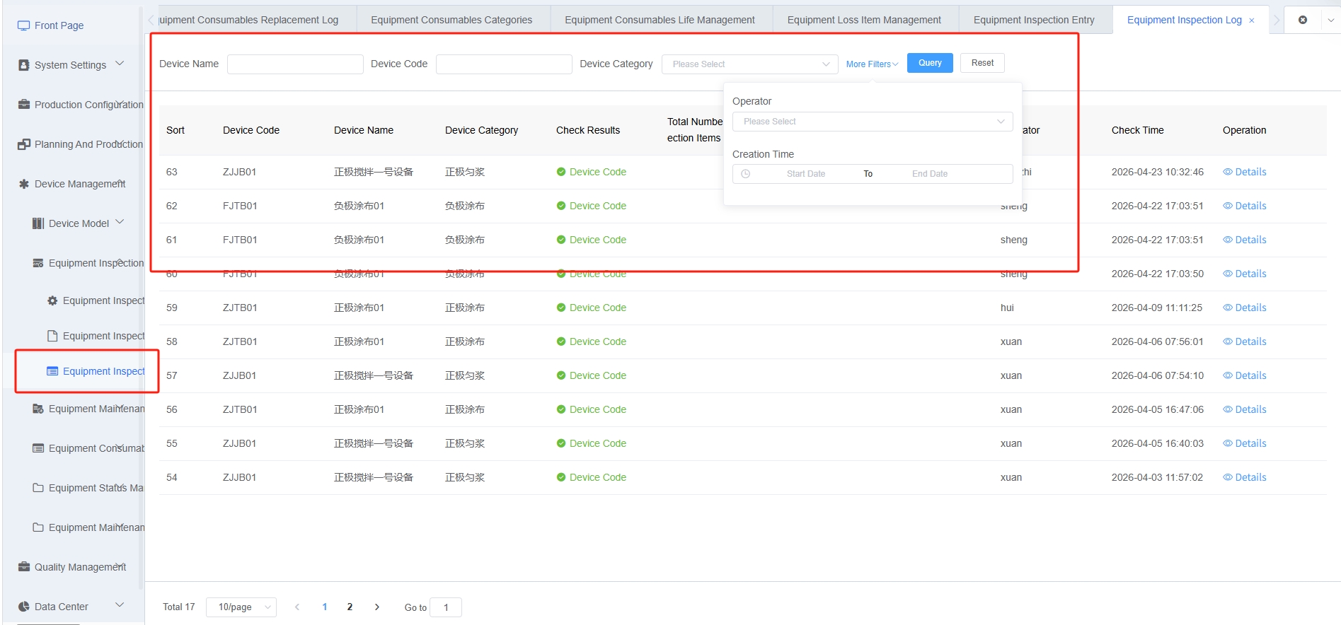 Equipment Inspection Log Query Function Screenshot 01