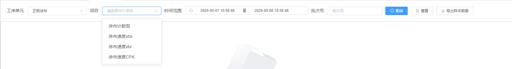 图片：SPC计量型报表查询页面截图
