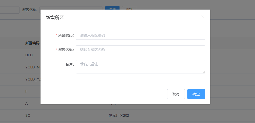 图片：新增编辑工厂截图