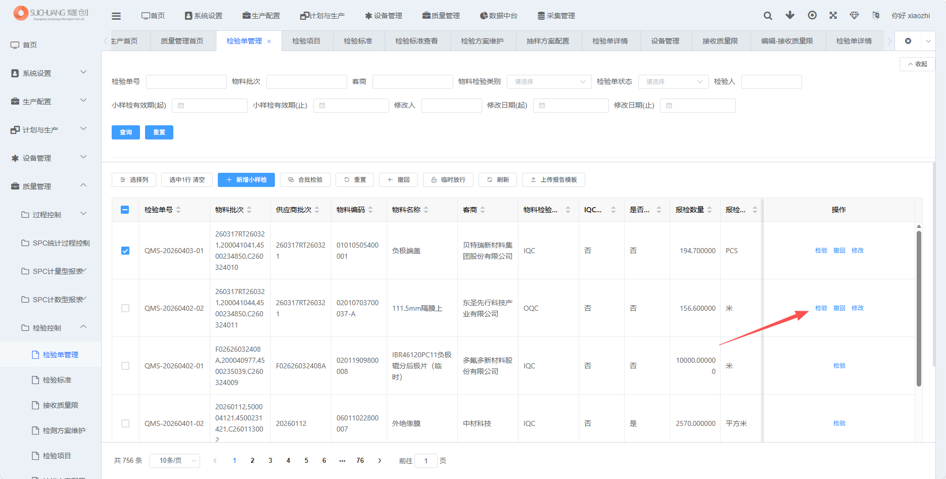 图片：执行检验截图1