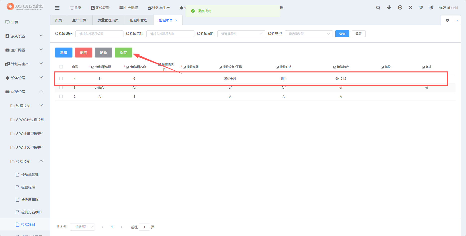 图片：新增检验项目截图2