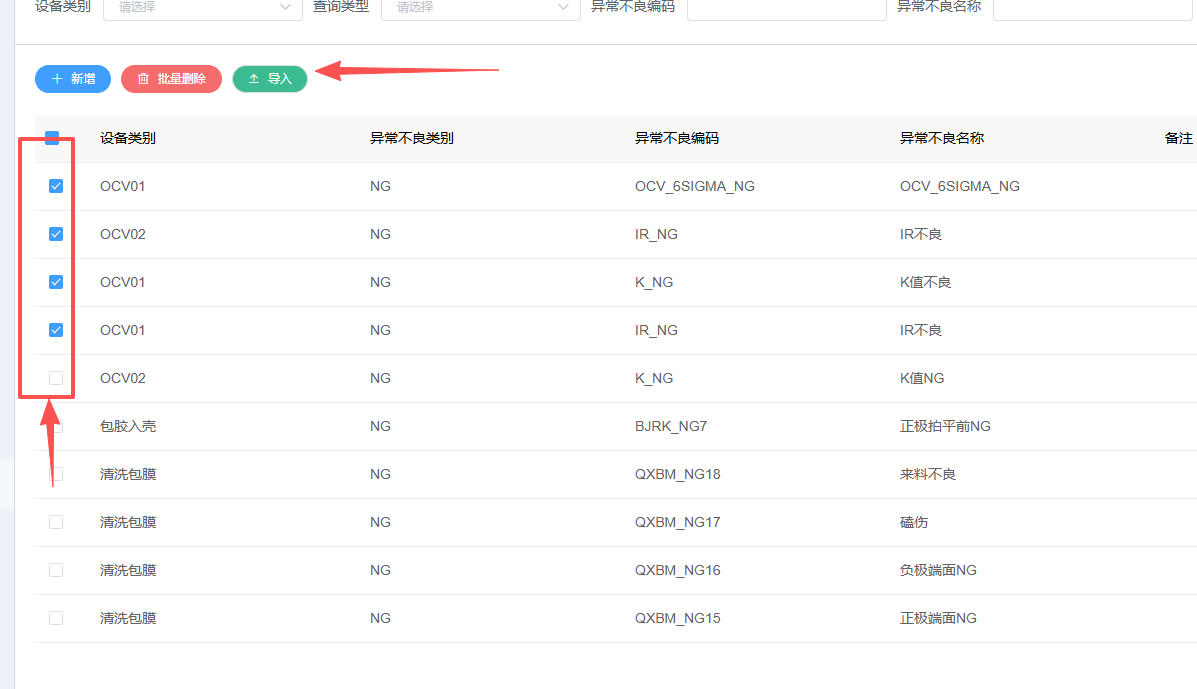 图片：批量删除确认对话框截图