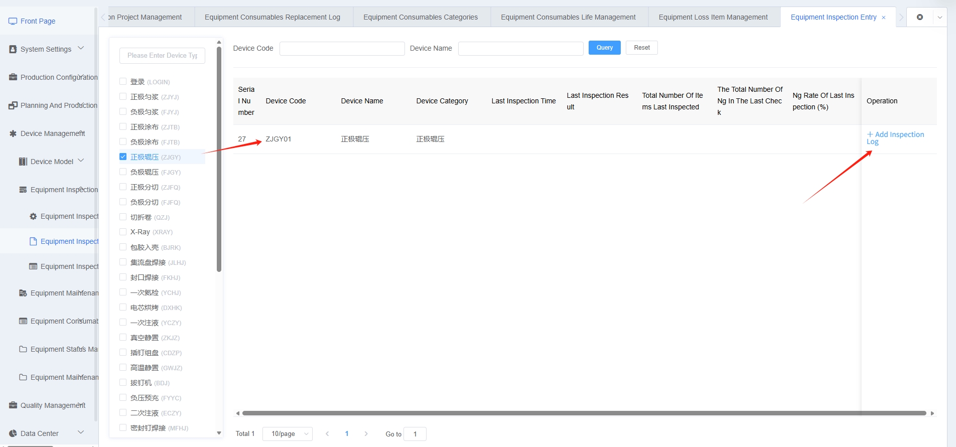 Equipment Inspection Entry PC Add Function Screenshot 01