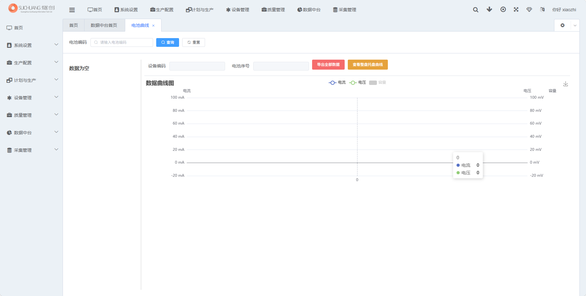 电池曲线页面截图