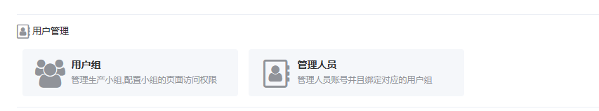 图片：用户管理功能截图