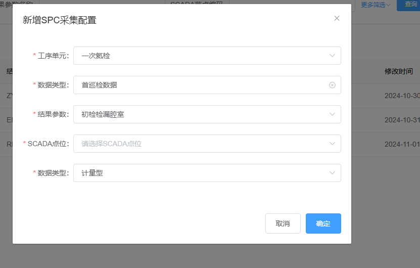 图片：新增点位绑定截图