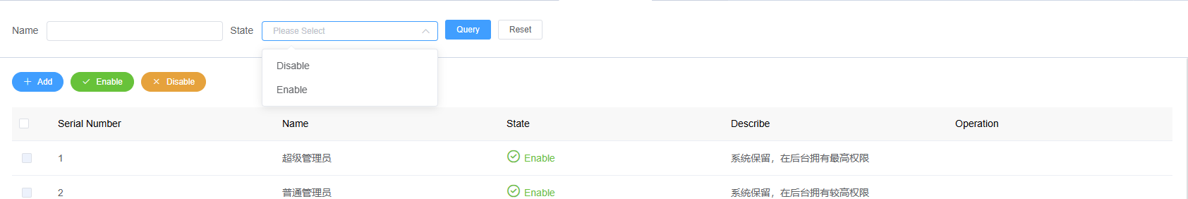 Role Management Query Function Screenshot