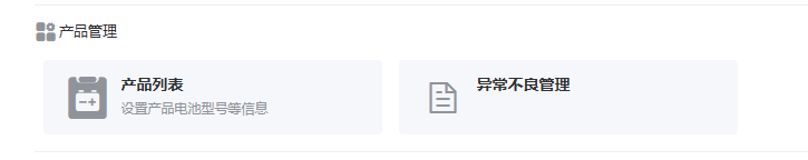 图片：产品模型功能截图