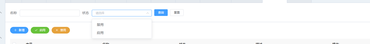 图片：角色管理查询功能截图